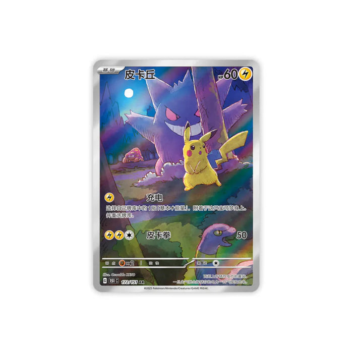 Pokémon - 151 Surprise Slim Booster Box - Chinese