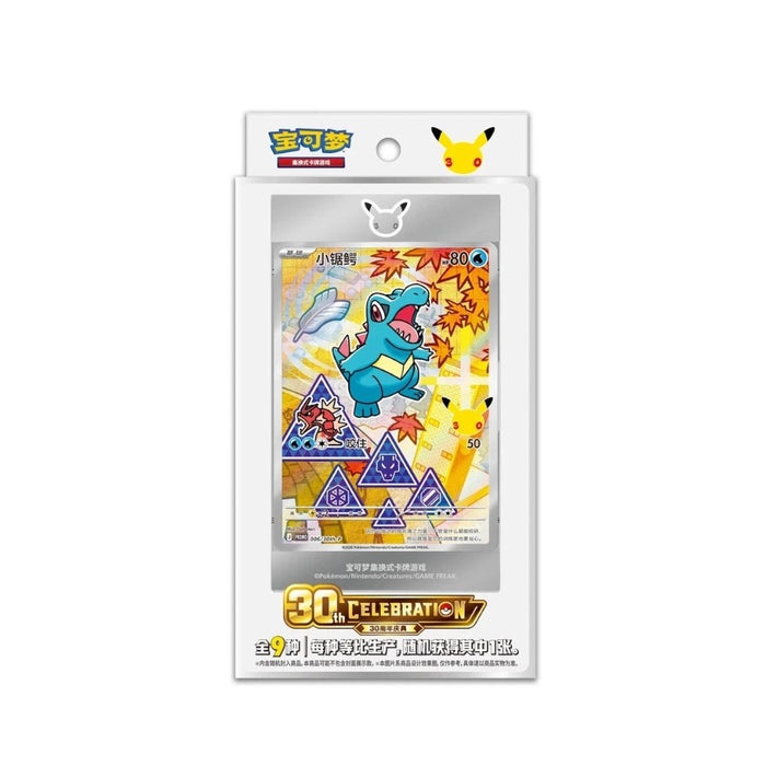 Pokémon 30th Anniversary Celebration: Original Partner Card Set Vol. 2 - Simplified Chinese