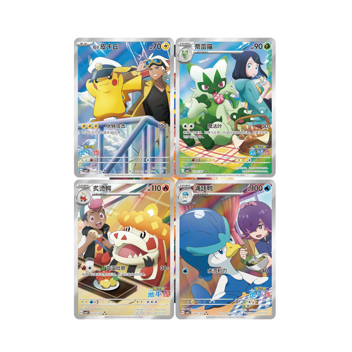 Pokémon - Gem Pack Vol.5 - Simplified Chinese Booster Box