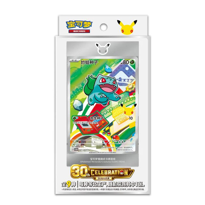 Pokémon 30th Anniversary Celebration: Original Partner Card Set Vol. 1 - Simplified Chinese