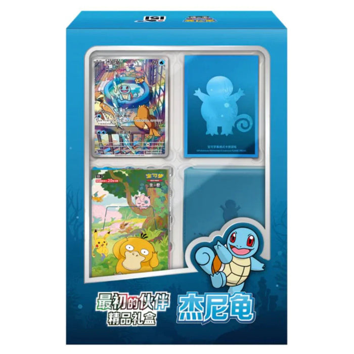 Pokémon - 151 First Partner - Simplified Chinese Premium Gift Box - Squirtle