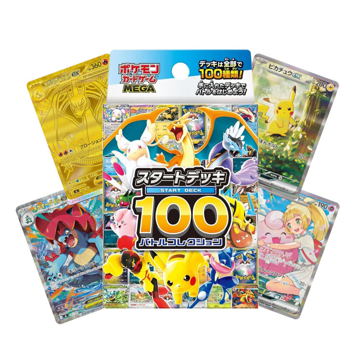 Start Deck 100 Battle Collection | Japanese Pokemon Card