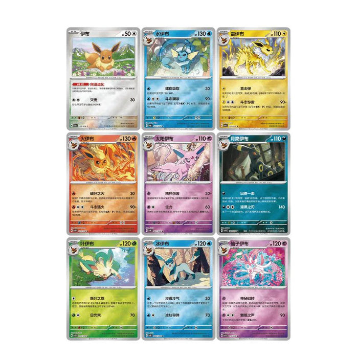 Pokémon - Terestral Grand Gathering - Coin